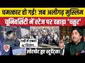 AMU African Student Speech 3 Idiots स्टाइल में हिंदी स्पीच ल