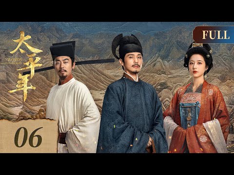 [ENG] Swords into Plowshares EP6 | Historical Drama | Starring: BaiYu, ZhouYutong, ZhuYawen | 太平年