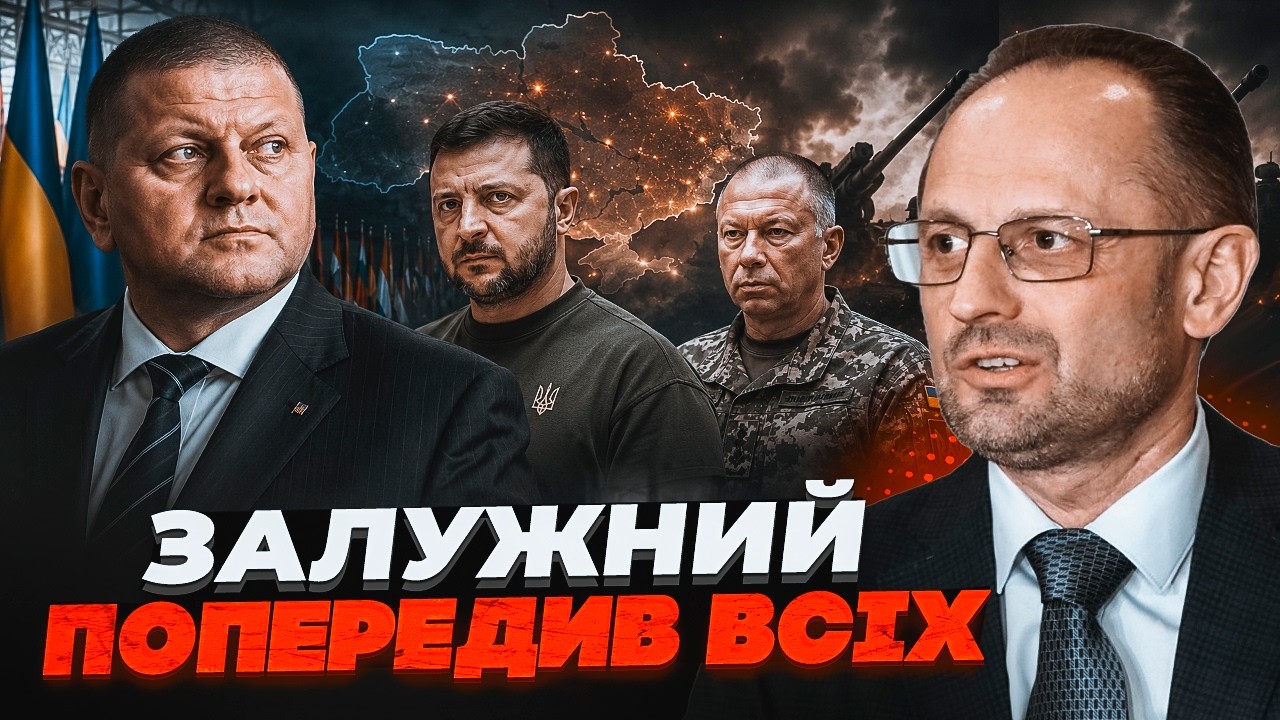 ⚡️Залужний ВИЙШОВ НА ЗВ'ЯЗОК! Його слова ШОКУВАЛИ Банкову. Це – КІНЕЦЬ для к