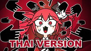 Cover art for 【Thai ver】처형박수 /Execution Clap