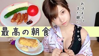 【Vlog】最高の朝食を私と一緒に【おうち時間】