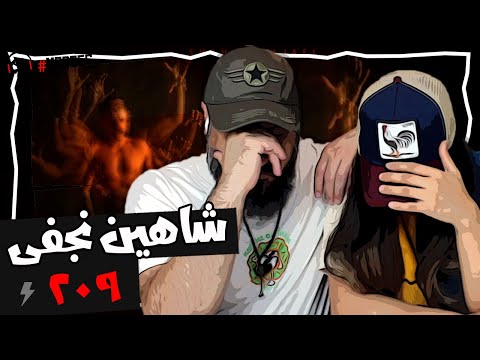 Shahin Najafi - 209 (Album Sigma) Reaction ری اکشن شاهین نجفی دویست و نه آلبوم سیگما