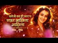 Chale To Kat Hi Jayega Safar Old Hindi Romantic Song Heart Touching 90s Vibe Love Song
