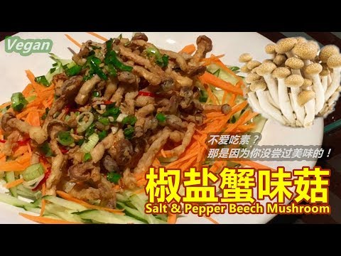 download lagu mp3 mp4 Beech Mushrooms, download lagu Beech Mushrooms gratis, unduh video klip Beech Mushrooms