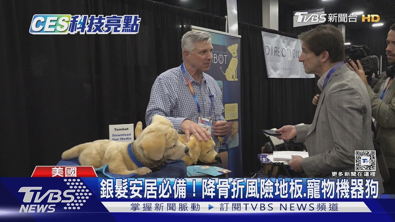 TVBS前進CES! 最新人性化AI科技搶先看