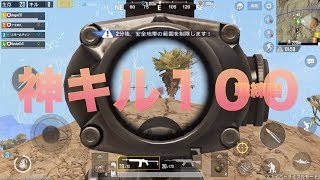 【PUBG mobile】#10スナイパードン勝【ゲーム実況】