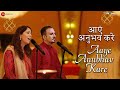 Aaye Anubhav Kare Satish Chandra Bk Asmita Bk Sarojinee Bramhakumaris Meditation Song