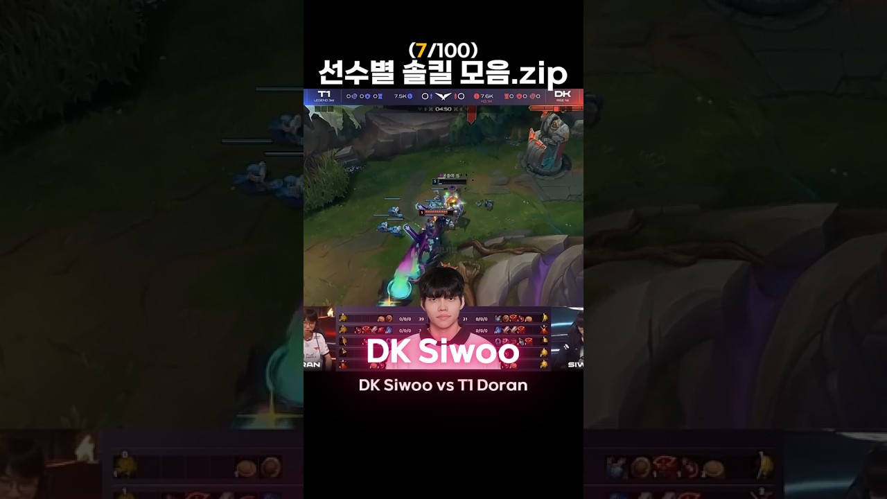 DK Siwoo vs T1 Doran