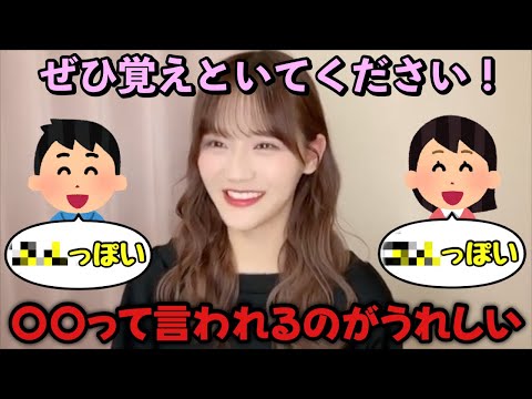 【イコラブ】「〇〇っぽい」って言われたい髙松瞳【=LOVE（イコールラブ）】