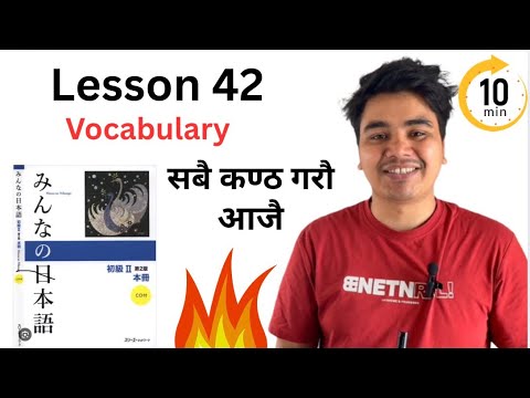 Lesson 42 Vocabulary | Minna no Nihongo N4 |Japanese language 