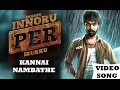 Kannai Nambathey Enakku Innoru Per Irukku Official Video Song Gana Bala G V Prakash Kumar