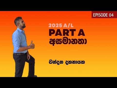 Ineqvility - Part A Programme-Episode 4