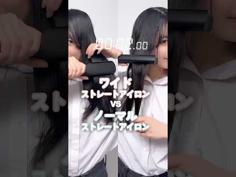 ストレート ヘアアイロン 45mm ワイドプレート マイナスイオン