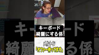 東京タイヨーズにメルトン加入の可能性について…【 OverWatch 2 / ta1yo 切り抜き】#short #shorts