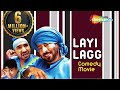 Layi Lagg Full Movie Jaswinder Bhalla New Punjabi Comedy Movie Latest Punjabi Movie 2017