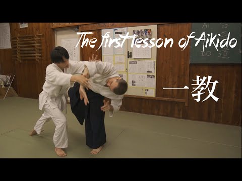 My Aikido Life Episode 2 - The First Lesson of Aikido (Ikkyo)