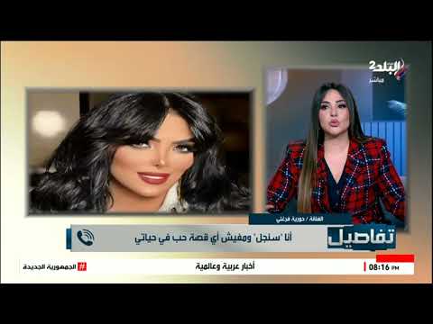 سرقة حسابات حورية فرغلي يضعها في موقف محرج مع ليلى علوي 