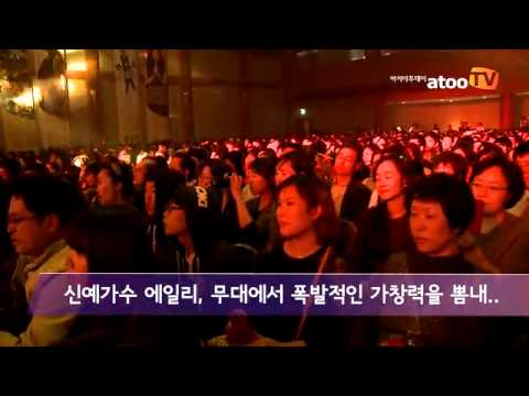 [121031] Ailee, Brave Guys, EXID & more @ Love Sharing Concert