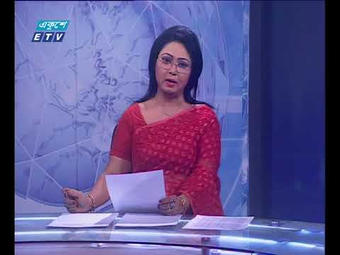রাত ১১ টার সংবাদ । ১০ এপ্রিল ২০১৮
