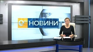 Новини 21 01 2020