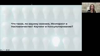 Профессиональный компас: менторинг vs наставничество vs коучинг vs консультирование