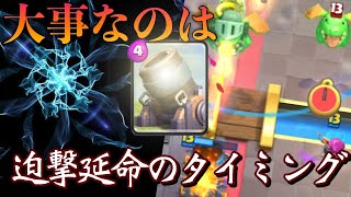 【クラロワ】ラヴァルの立ち回りを確立しろ！【74到達】