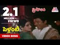 Pellante Pandillu Video Song Trisulam Movie Krishnam Raju Sridevi Raadhika