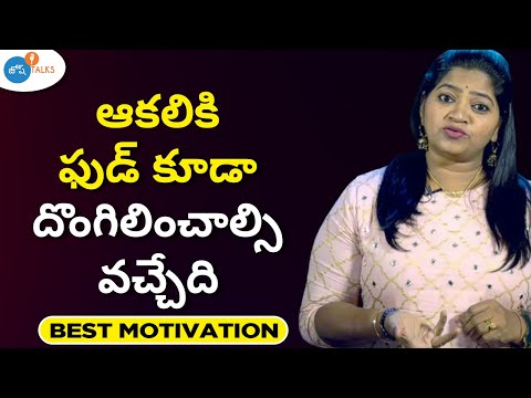 Struggles To Success: నేను నా Life ని ఇలా Successful చేసుకున్నా | Jessy Naidu | Josh Talks Telugu