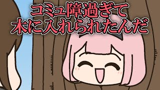 にじフェスの楽屋でコミュ力が低すぎて隔離されていた周央サンゴの話【手描き】【にじさんじ】【周央サンゴ】