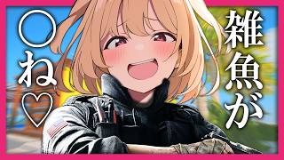 シージのメスガキ
