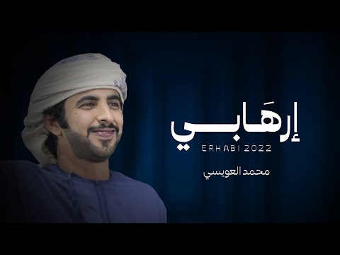 ارهابي محمد العويسي