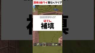 漢字検定3級相当の問題を出され教育教育ﾀﾋ刑が決定 【マイクラ】#shorts #縛られおじさん #縛りプレイ
