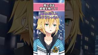 推し活は節度を持って！ #魔界ノりりむ #にじさんじ #卯月コウ #おりコウ