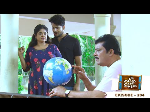 Thatteem Mutteem | Epi - 204  Arjunan's concentration issue | Mazhavil Manorama