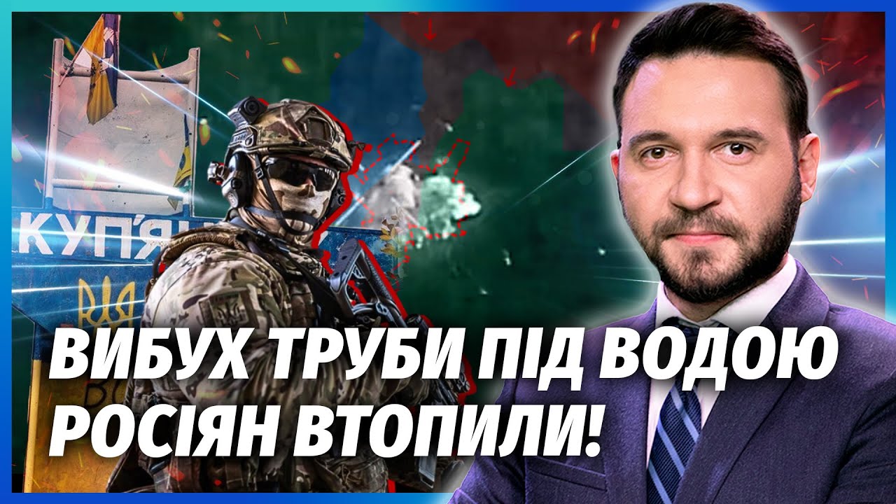 💣РФ пішла по трубі в Куп’янськ І ВЛІЗЛА ПРЯМО У КОТЕЛ! Всіх знесли бомбою в ?