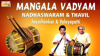 Mangala Vadyam Music  Nadaswaram And Thavil  Carna