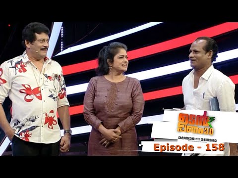 Episode 158 | Udan Panam 3.0 | Celebrations of new year mega episode !!!
