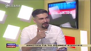 Δ ΚΟΥΡΤΗΣ ΔΕΞΙΑ ΚΑΙ ΑΡΙΣΤΕΡΑ 13 06 2019