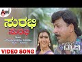 Surabhi Surabhi Video Song Dr Vishnuvardan Surabhi Hamsalekha S P B Suma Shastri Hello Daddy