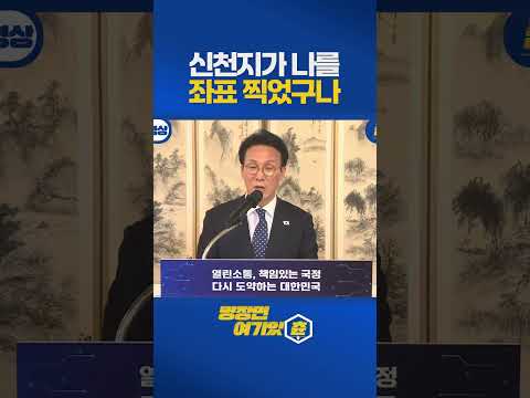 신천지, 이재명 다음 타겟으로 김민석! 촉 미쳤다 #국무총리 #기자간담회 https://img.youtube.com/vi/509mMigrCgI/0.jpg 신천지, 이재명 다음 타겟으로 김민석! 촉 미쳤다 #국무총리 #기자간담회