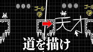 マウスで描いた線が形になって道になるゲーム【 シロペンロード 】