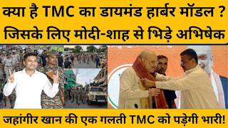 Abhishek Banerjee ने मोदी-शाह को अब क्या चुनौती, जिस पर हंगामा खड़ा हो गया...WB Election 2026