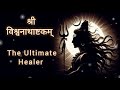 Shri Vishwanathashtakam Ganga Taranga Ramaneeya Jataa Kalaapam Powerful Sacred Chants