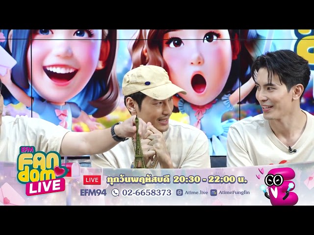 Original Gay Series พา "สนยุกต์ - อาโป - ยูโร" Shine ไปพร้อมกัน | HL EFM FANDOM LIVE 31 ก.ค. 68