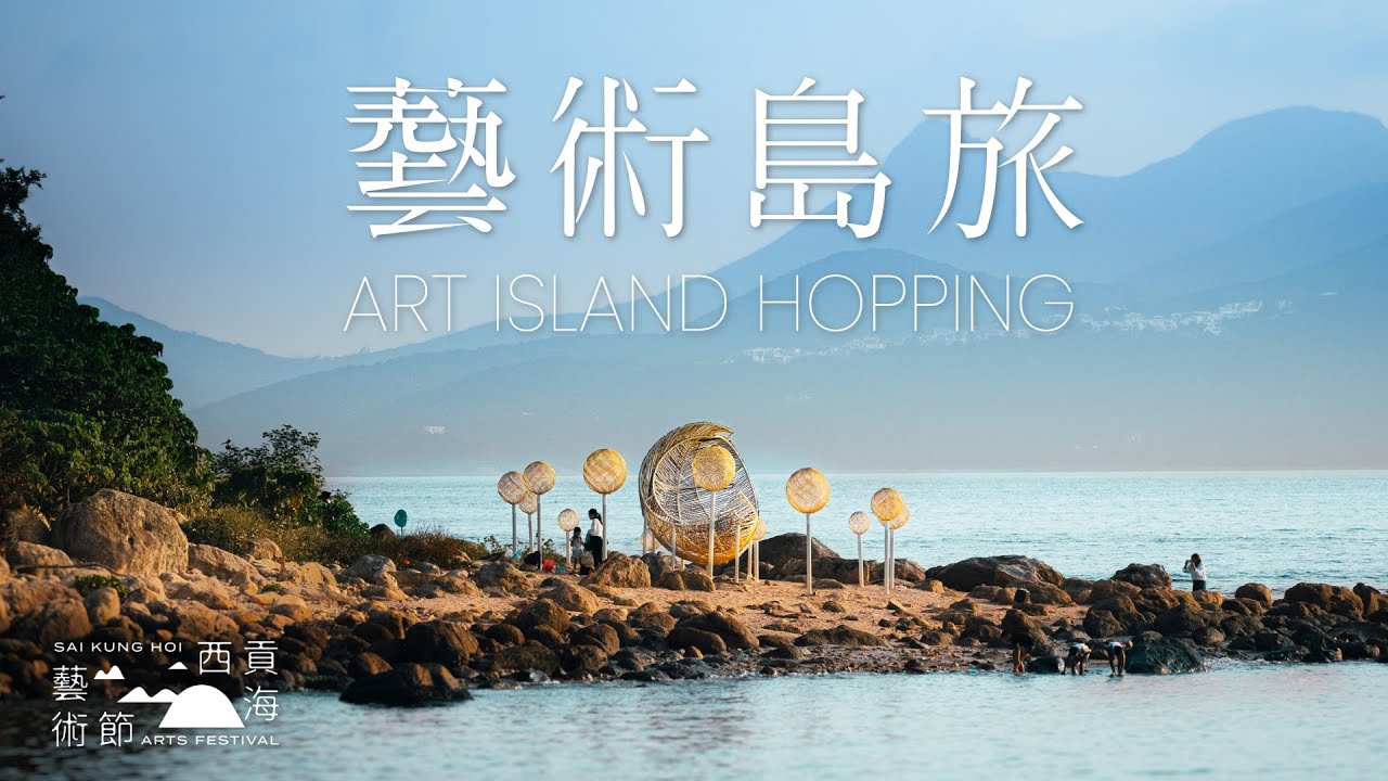 Discover how traditional saltpans are revived at Yim Tin Tsai Island