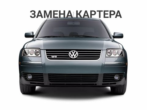 Замена поддона (картера), замена масленого датчика, замена подушки на Volkswagen passat B5 1.8 turbo