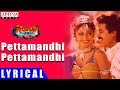 Pettamandhi Pettamandhi Lyrical Sahasa Veerudu Sagar Kanya Movie Songs Venkatesh Shilpa Shetty