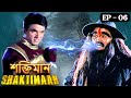 শক্তিমান আর কাপালার মহা যুদ্ধ Shaktimaan Episode 6