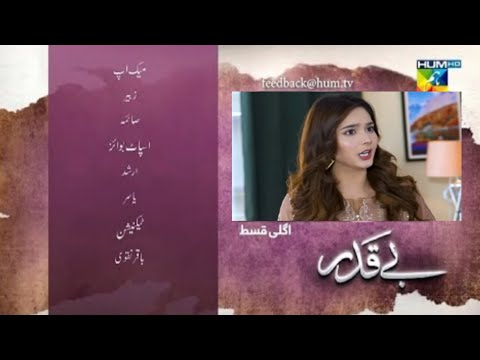 Beqadar Episode 53 Teaser | Beqadar Episode 53 Promo | Hum TV Drama
