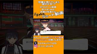 【亰都ザナドゥ】美味しくいただきました(怪異)｜亰都ザナドゥ -桜花幻舞- #shorts  ▼【実況プレイ/亰都ザナドゥ攻略】#亰都ザナドゥ #桜花幻舞